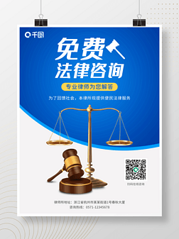 公平公正在法律咨詢中的核心價值與實踐路徑