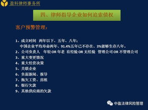 律師如何幫助企業(yè)構(gòu)建全程客戶風(fēng)控管理——張繼生律師深圳市律師協(xié)會講座實錄